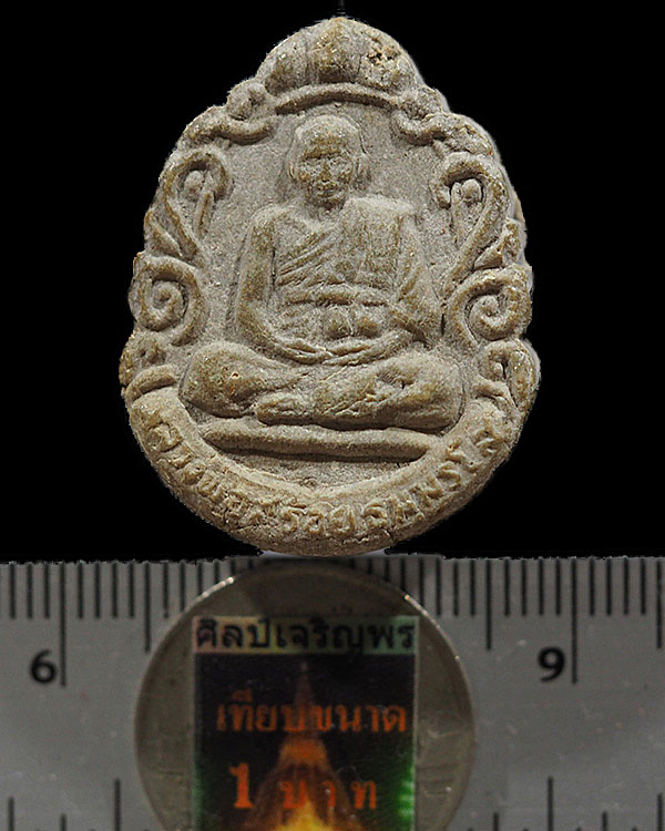 พระแก้วมรกต หลวงพ่อสร้อย วัดเลียบราษฎร์บำรุง ปี 2532 หลวงปู่สรวง ตำนาน หลวงปู่สรวง เทวดาเดินดิน ผู้ว - 3