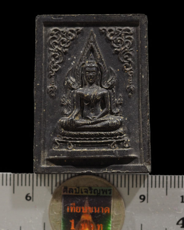 พระพุทธชินราช วัดราชนัดดา เนื้อผงสีดำ หายาก พ.ศ.2512 พิธีใหญ่ หลวงพ่อกวย หลวงปู่โต๊ะ หลวงพ่อหน่าย - 3