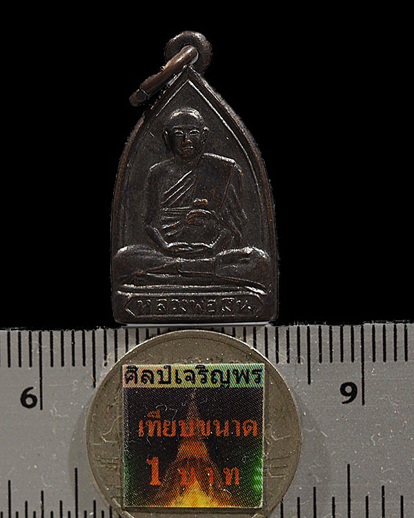 เหรียญพิมพ์เล็ก หลวงพ่อเงิน วัดดอนยายหอม จ.นครปฐม ออกวัดวังน้ำขาว ประมาณปี 2517 สภาพสวย ออกพร้อมเหร - 3