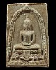 พระสมเด็จ “เมตาเป็นเครื่องคำจุ้นโลก” หลวงปู่มัง วัดเทพกุญชร จ.ลพบุรี หายาก หลวงปู่มัง ท่านเก่งมาก เก