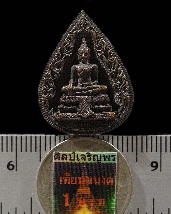 เหรียญหล่อหยดน้ำ “หลวงพ่อวัดไร่ขิง ” เนื้อนวะโลหะ รุ่น "สร้างโรงพยาบาล" ปี 2520 เป็นอีกรุ่นหนึ่งที่ส - 3