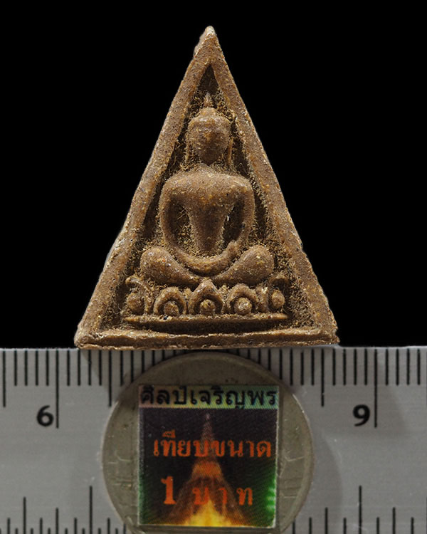สมเด็จแสนเนื้อผงน้ำมัน พระสังฆราชป๋า วัดโพธิ์ จัดสร้างเมื่อปี พ.ศ. 2512 จัดสร้างเนื่องในโอกาศฉลองสมโ - 3