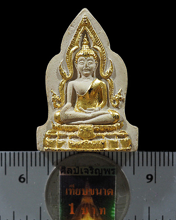 พระพุทธชินราช หลังยันต์ ลงรักปิดทองกรรมการ วัดชิโนรสาราม กรุงเทพฯ ปี 2512 หายาก หลวงพ่อกวย หลวงพ่อพร - 3