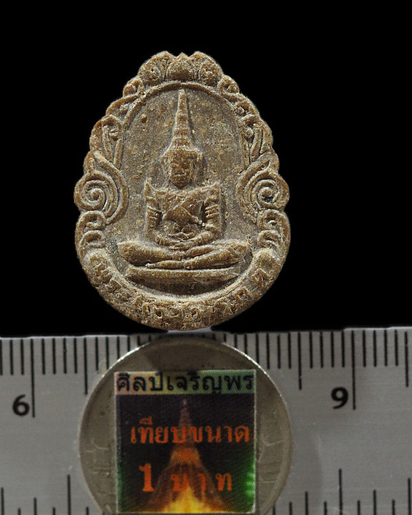 พระแก้วมรกต หลวงพ่อสร้อย วัดเลียบราษฎร์บำรุง ปี 2532 หลวงปู่สรวง ตำนาน หลวงปู่สรวง เทวดาเดินดิน ผู้ว - 3