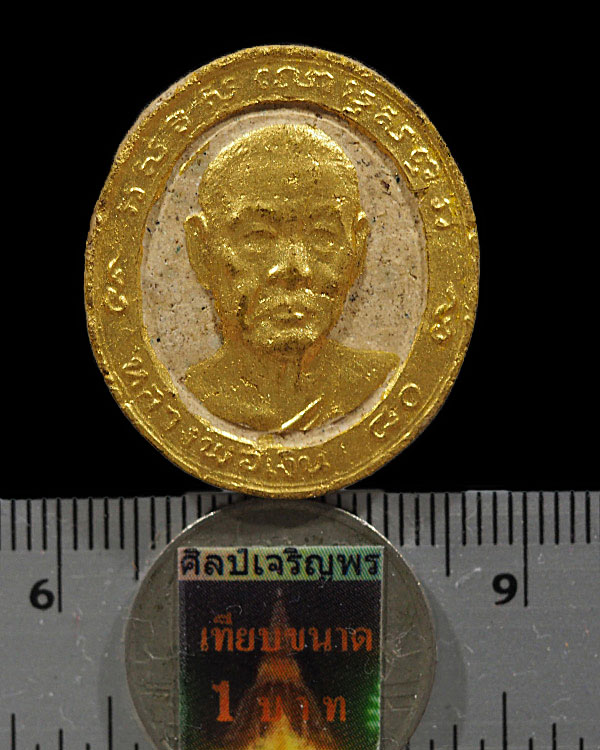 พระผงรูปเหมือนหลวงพ่อเงิน วัดดอนยายหอม ด้านหลังหลวงพ่อใย(พระเกิจอาจาย์ยุคเก่าของวัดบางช้างใต้) วัด - 3