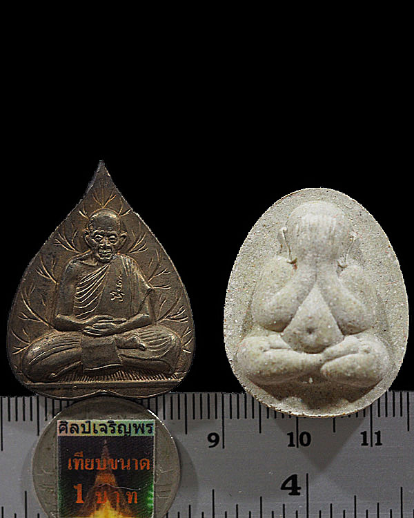 เหรียญหล่อนั่งใบโพธิ์เนื้อนวโลหะ + พระปิดตา หลวงปู่คำ วัดหนองแก (เกจิอายุ 101 ปี) ปี 2537 สร้างน้อย - 3