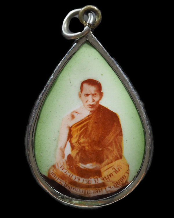 เหรียญล็อคเก็ต พระอาจารย์ปี วัดกระโดงทอง อยุธยา รุ่น ปีร่ำรวย หายากครับ ไม่ค่อยมีให้เห็นที่ไหน วัดก - 1
