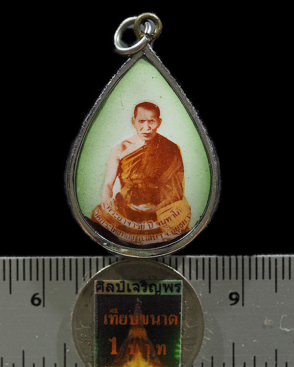 เหรียญล็อคเก็ต พระอาจารย์ปี วัดกระโดงทอง อยุธยา รุ่น ปีร่ำรวย หายากครับ ไม่ค่อยมีให้เห็นที่ไหน วัดก - 3