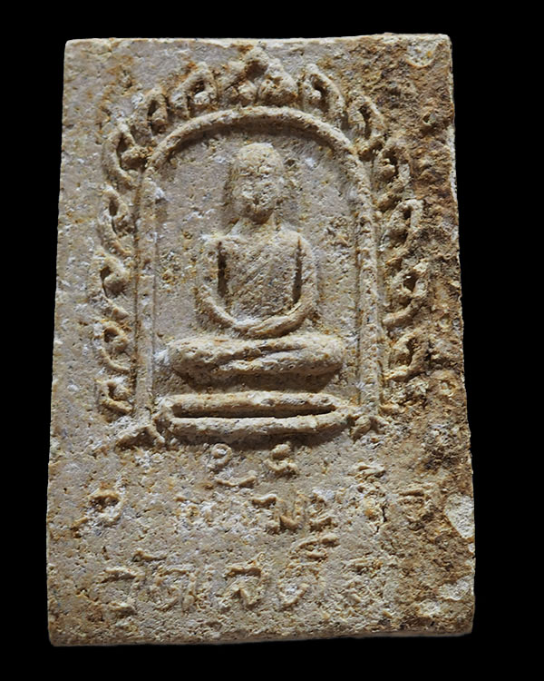 สมเด็จพิมพ์ปรกโพธิ์ หลังรูปเหมือน พระครูลมูล (ส.พัฒนกิจ) วัดเสด็จ จ. ปทุมธานี ยุคแรกปี 2515 - 2
