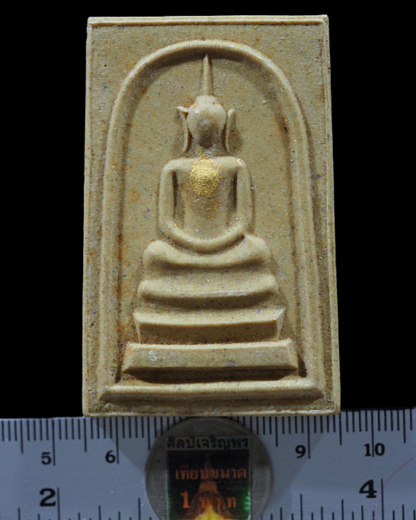 สมเด็จเนื้อผงแก่นจันทร์ รุ่นแรก พิมพ์พิเศษ(หายาก) วัดพระปฐมเจดีย์ นครปฐม ปี 2512 มีเกจิชื่อดังมาร่วม - 3