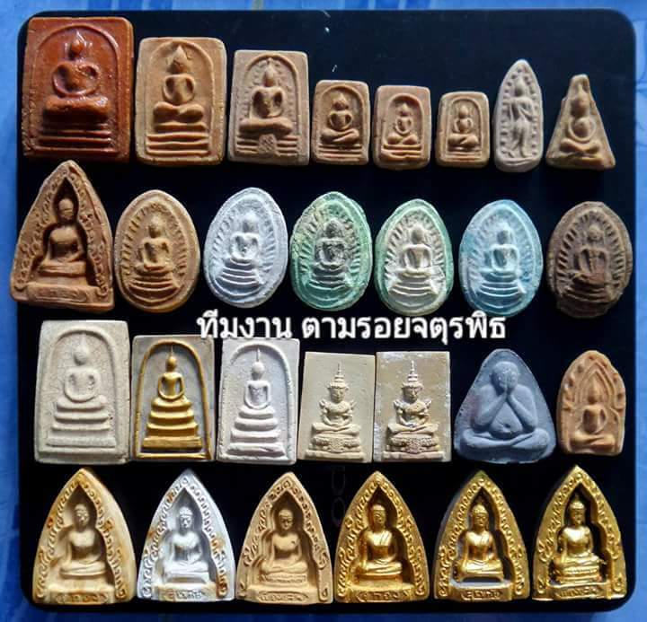 สมเด็จวัดรัตนชัย(จีน) หลังหลวงพ่ออยู่ พระนครศรีอยุธยา พระเก่า พระดี สร้างปี ๒๕๑๖ เนื้อแตกลายงา มีส่ว - 4