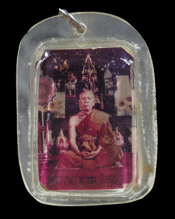สมเด็จหลวงพ่อพรหม วัดขนุน อ.มะขาม จันทบุรี. ด้านหลังรูปถ่าย เลี่ยมเดิมวัด แบบนี้หายาก ไม่ค่อยเจอค - 2