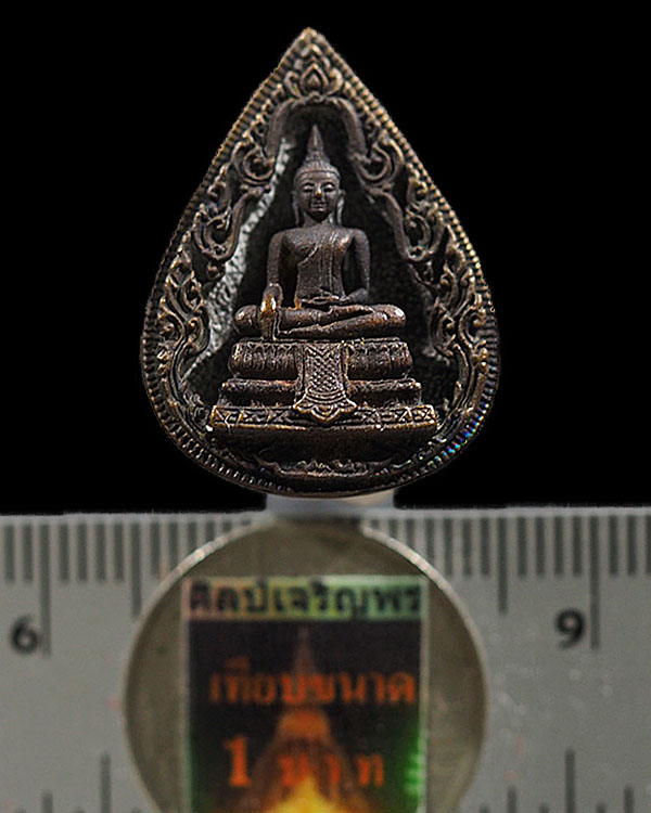 หลวงพ่อวัดไร่ขิง ( ภปร. ) นครปฐม ปี 2522 พิมพ์หยดน้ำ หลวงปู่โต๊ะ ปลุกเสก เป็นพิมพ์พิเศษครับ ปกติทั่ - 3
