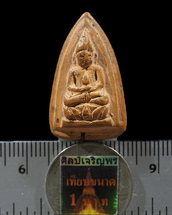 พระพิมพ์กลีบบัว หลวงพ่อจรัญ วัดอัมพวัน จ.สิงห์บุรี จัดสร้างยุคแรกที่วัดพรหมบุรี ปี ๒๔๙๖   พระชุดวัดพ - 3