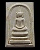 พระสมเด็จพิมพ์ใหญ่ พิเศษ หลวงปู่แหวน สุจิณฺโณ วัดดอยแม่ปั๋ง อ.พร้าว จ.เชียงใหม่ ปี 2516   พิธีปลุกเส