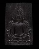 พระพุทธชินราช  แกะจากไม้พญางิ้วดำแท้ เก่าเก็บ  สภาพสวย ยังหาที่ไม่พบครับ