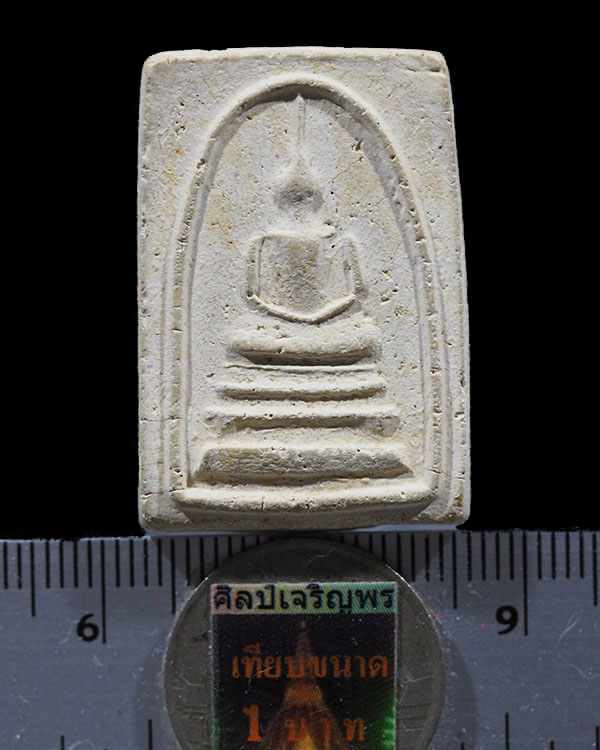 สมเด็จหูบายศรีแขนหักศอก ฐานขาโต๊ะ หลวงปู่เลี่ยม วัดศรีเรืองบุญ นนทบุรี เป็นลูกศิษย์ ของหลวงปู่ภู วัด - 3