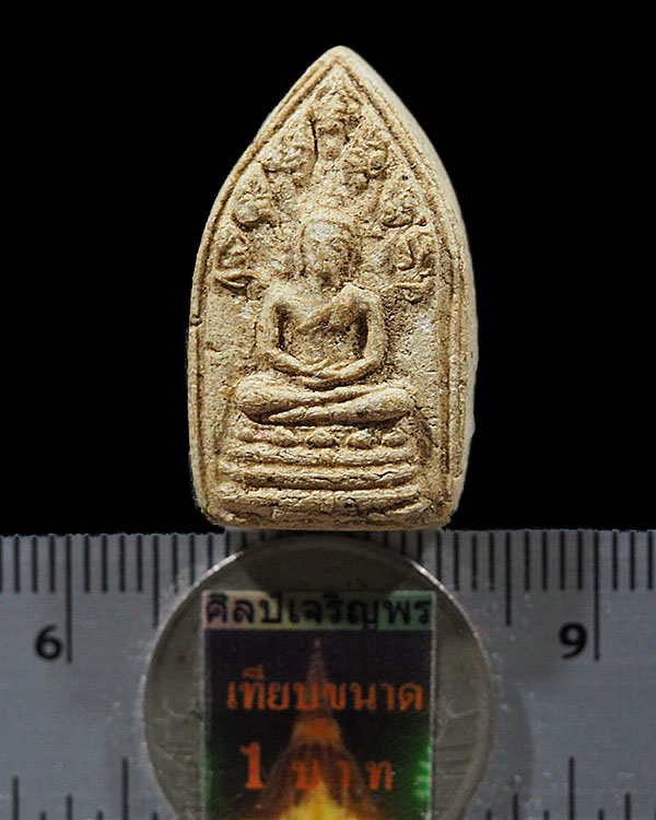 พระเนื้อผงพิมพ์นาคปรกเรือนแก้ว วัดนางชี พ.ศ.2509 สุดยอดมวลสาร และพิธีพุทธาภิเศก หลวงปู่โต๊ะ วัดประดู - 3