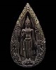เหรียญหล่อ พระร่วงโรจนฤทธิ์ เนื้อนวโลหะ วัดพระปฐมเจดีย์ จ.นครปฐม ปี 2524 หายากครับ พิธีใหญ่