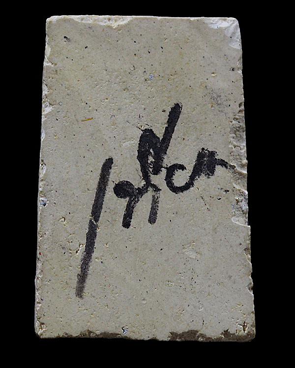 สมเด็จหลวงปู่เทียม วัดกษัตราธิราชย์ อยุธยา ลายเซ็นต์ของหลวงพ่อคำว่า "เทียม" สภาพสวย เป็นสมเด็จยุคแร - 2