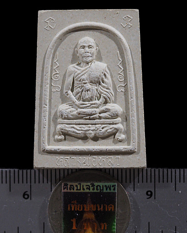 พระผงรูปเหมือน หลวงปู่หลิว รุ่นแซยิด 88 ปี วัดไร่แตงทอง นครปฐม พ.ศ.2539 เริ่มหายากแล้วครับ https:/ - 3