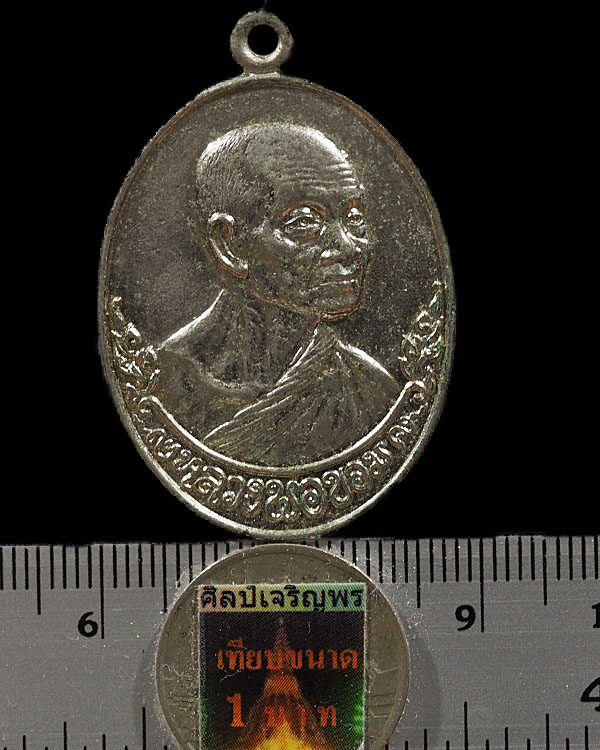 เหรียญรูปไข่ พิมพ์ใหญ่ หลวงพ่อขอมวัดไผ่โรงวัว จ.สุพรเรณบุรี ด้านหลังรุ่นเสาร์ ๕ กะไหล่เงิน เป็นแบบ - 3