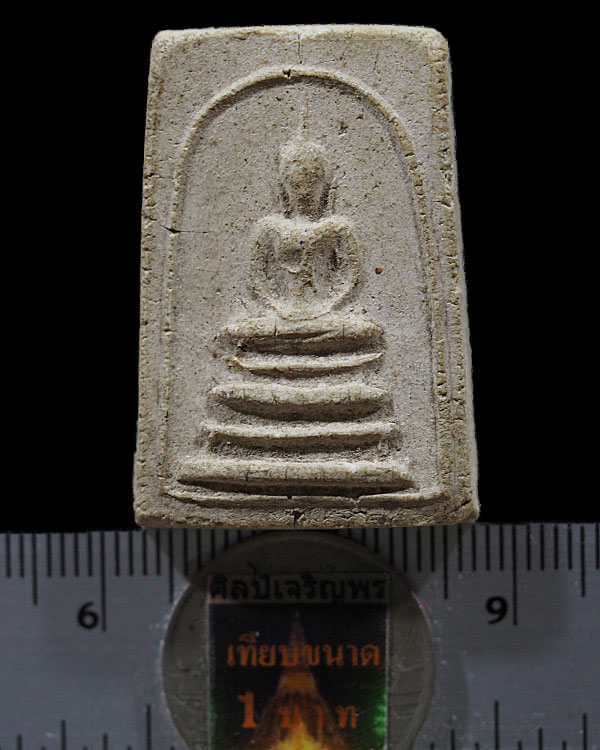 พระสมเด็จฐาน 3 ชั้น หลังยันต์ (หายาก) วัดนครชื่นชุ่ม ปี ๒๕๐๙ ผสมผงเก่ากรุบางขุนพรหม หลวงพ่อเงิน, หลว - 3