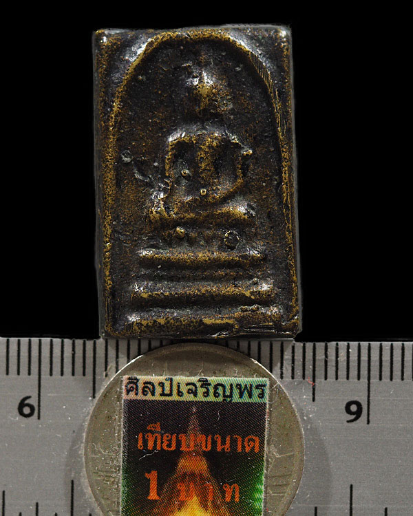 สมเด็จหล่อโบราณ วัดแสนสุข จ.อ่างทอง เนื้อทองผสมเก่า ปี 2494 (องค์นี้ได้สภาพเดิมๆสุดๆครับ) หลวงพ่อแพ - 3