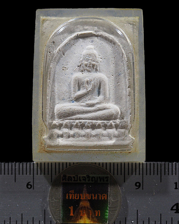 พระเนื้อผงประทานพร พระพุทธนวมินทรมหาจักรีฯ พระมหาธาตุเจดีย์ดอยอินทนนท์ พิธีใหญ่ สมเด็จพระญาณสังวร พร - 3