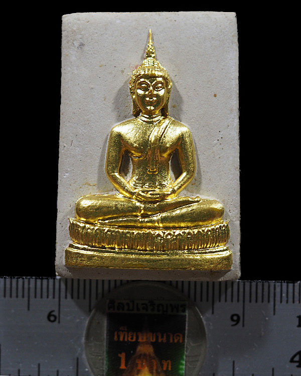 สมเด็จปิดทองกรรมการ หลวงพ่อโบสถ์บน วัดเศวตฉัตรวรวิหาร เขตคลองสาน กรุงเทพฯ ปี 2516 พิธีใหญ่ - 3