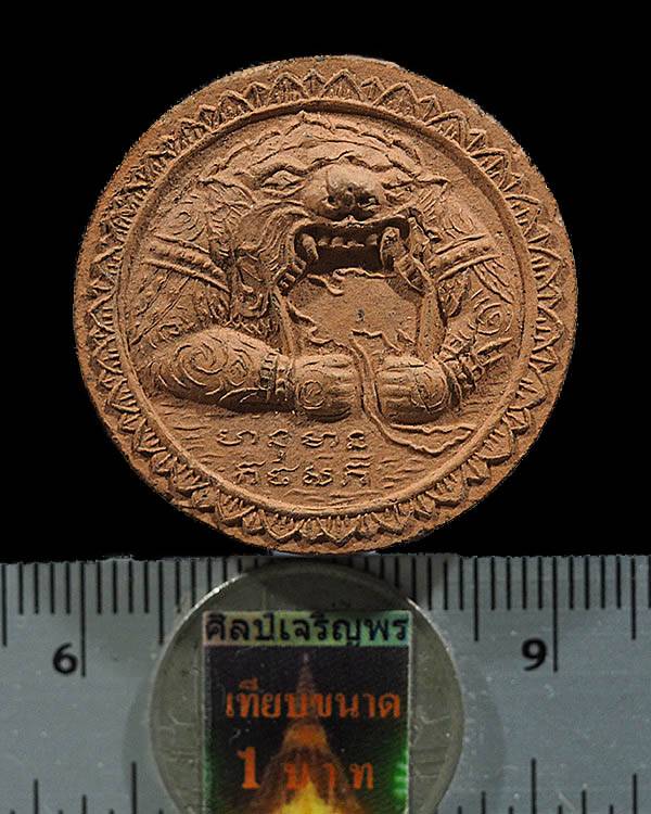 หนุมานครองเมือง ถ้ำละว้า  หลวงพ่อเล็ก วัดสันติคีรีศรีบรมธาตุ ( วัดเขาดิน ) อ.ท่าม่วง จ.กาญจนบุรี  ปี - 3