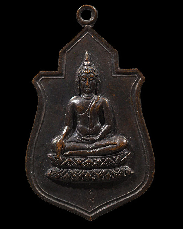 เหรียญ พระฤกษ์ พระราชทานสร้างพระอุโบสถ วัดนางพญา อ.เมือง จ.พิษณุโลก ออกจากวัดปี ๒๕๑๒ และปลุกเสกใหญ่อ - 1