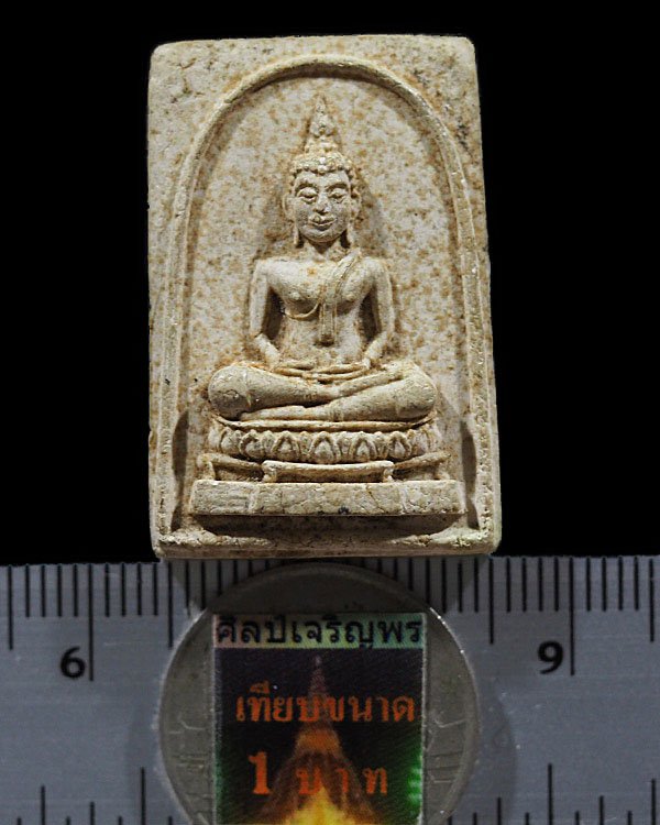 สมเด็จหลวงพ่อขาว วัดพระยาออก จ.ลพบุรี พ.ศ. ๒๕๑๔ รุ่น ๑ มีข้อมูลอยู่ในหนังสือรวมเล่มพระดีเมืองลพบุรี - 3