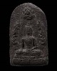 พระนาคปรกธาตุพนม  เนื้อผงกรุสีดำ ปี 2522 วัดพระธาตุพนมวรมหาวิหาร เนื้อผง นครพนม  พระราชพิธีสมโภชน์พร
