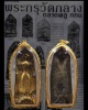 พระกรุวัดกลางตลาดพลู (พระวัดจันทาราม) กรุงเทพ พิมพ์พระพุทธประทานพร เนื้อชินตะกั่ว ลงรักปิดทอง(เป็นพิ