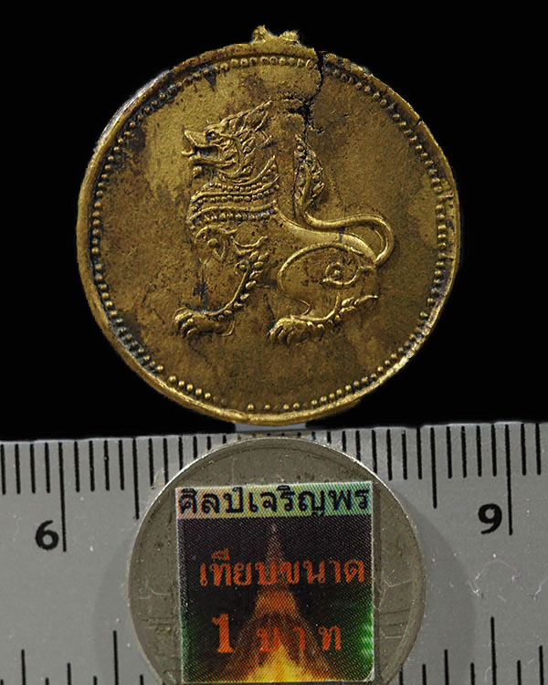 เหรียญสิงห์ เนื้อฝาบาตร วัดศรีสุทธาราม (วัดกำพร้า) จ.สมุทรสาคร หลังยันต์ ปี 2505  มีจารยันต์  พระเก่ - 3