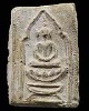 พระสมเด็จฐานบัว  (พิมพ์หายาก) หลวงปู่เลี่ยม วัดศรีเรืองบุญ ปี 2497 ผสมผงเก่า หลวงปู่ภู วัดอินทรวิหาร