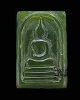พระสมเด็จ เนื้อหยกแกะ วัดชลอ จ.นนทบุรี (หายาก)  ไม่ค่อยพบเห็นทั่วไป น่าจะสร้างพร้อมสมเด็จวัดชลอรุ่น 