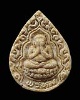 พระปิดตาหลังพระสังกัจจายน์ หลวงพ่อพรหม วัดขนอนเหนือ อยุธยา สร้างปี 2527 พิธีเข้มขลัง หายากแล้วครับ  