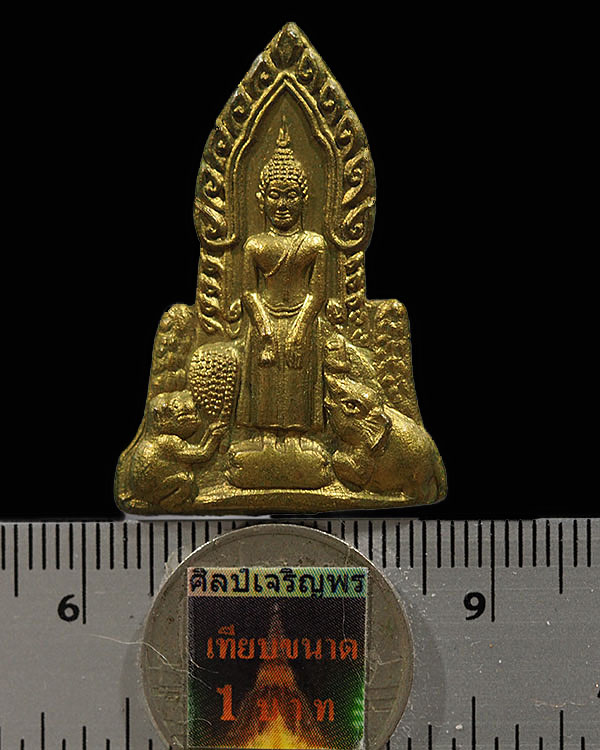 เหรียญพระพิมพ์ปรางค์ป่าเรไลย์ เนื้อทองฝาบาตร พิมพ์ใหญ่ วัดไก่จ้น อยุธยา ปี ๒๕๑๗ หลวงปู่ลำภู วัดบางข - 3