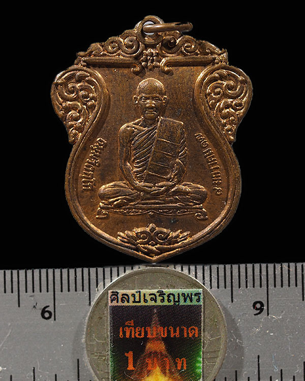 เหรียญเสมา เจ้าคุณนรฯ ปี ๒๔๑๗ พิธีวัดวังกะโจม หลวงปู่โต๊ะ วัดประดู่ฉิมพลี , หลวงพ่อทบ วัดชนแดน หลวงพ - 3