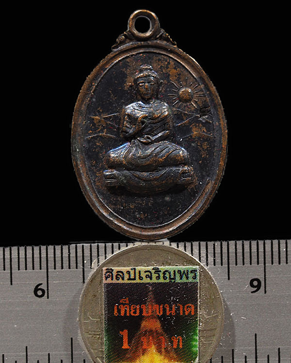 เหรียญพระคันธารราษฎร์ วัดเขาปฐวี ปี 2516 อุทัยธานี พระคณาจารย์ที่ร่วมนั่งปรก อาทิ พระอาจารย์นำ วัดดอ - 3