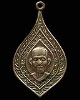 เหรียญพัดยศ พิมพ์เล็ก หลวงพ่อบุญธรรม(พระปฐมเจติยากร)  วัดพระปฐมเจดีย์ จ.นครปฐม ปี 2507