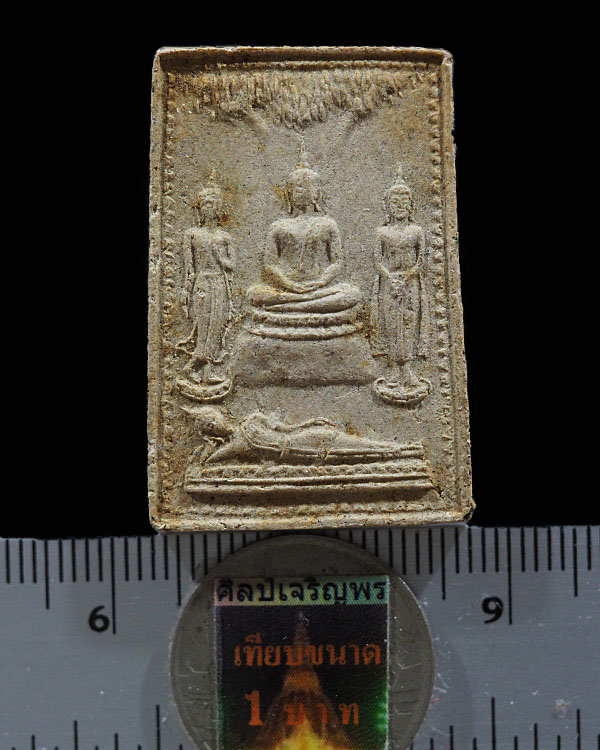 พระผงยมกปาฏิหาริย์ หลวงพ่อจำเนียร วัดถ้ำเสือวิปัสสนา จ.กระบี่ ปี 2525 สร้างจำนวน 10,000 องค์ เริ่มจะ - 3
