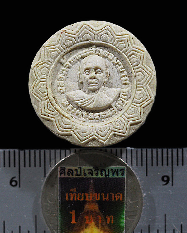 พระผงจันทร์ลอย หลวงปู่เขียน ขนฺธสโร “เทพเจ้าแห่งขุนเขาคิชฌกูฏ” วัดกระทิง จ.จันทบุรี องค์นี้พิเศษ มีเ - 3