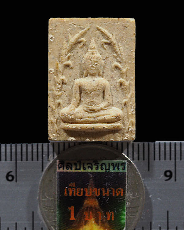 สมเด็จรวงข้าว พิมพ์เล็ก หลวงพ่อคง วัดวังสรรพรส จันทบุรี ปี๒๕๒๙ ประวัติ พระครูอาคมวิสุทธิ์ หลวงพ่อค - 3