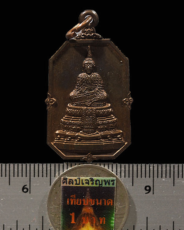 เหรียญพระแก้วมรกต ฤดูหนาว ของธนาคารกรุงไทย สร้างขึ้นเพื่อเป็นที่ระลึกในพิธีเปิดที่ทำการสำนักงานใหญ่ - 3