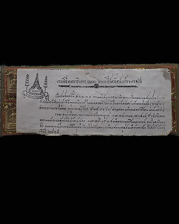 พระชุดสมเด็จตระกูลวัดระฆัง 14 องค์ " พระสมเด็จตระกูลสมเด็จวัดระฆัง สร้างจากมวลสารผงสมเด็จเก่า สมเด็จ - 4