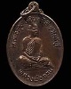 เหรียญหลวงพ่อจวน วัดหนองสุ่ม สิงห์บุรี รุ่น ทอ.ปี 2521 เนื้อทองแดง   เหรียญพระเกจิที่ออกในวาระที่แจก