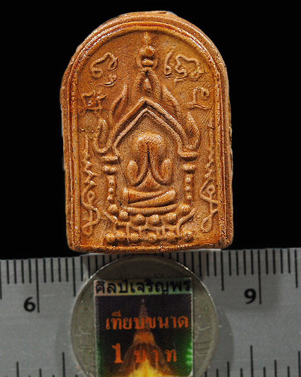 ปิดตาซุ้มประตู รุ่นแรก หลวงพ่อฮวด วัดหัวถนนใต้ จ.นครสวรรค์ ปี 2522 จำนวนการสร้างน้อย สูงด้วยประสบกา - 3